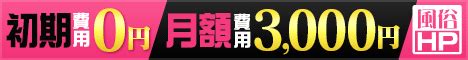 デリヘル 体験記|みんなのクチコミで作る風俗サイト「フーコレ」